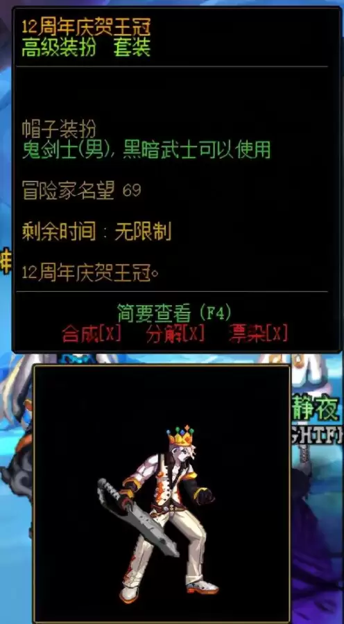 dnf女魔法师二觉像素头-dnf女魔法师装扮搭配
