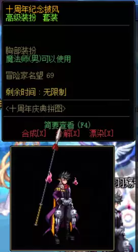 dnf女魔法师二觉像素头-dnf女魔法师装扮搭配