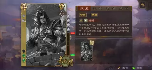三国杀连连看刷到什么比较好-三国杀限时秒杀每天刷新吗