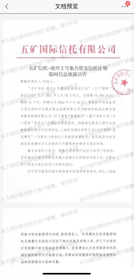 原神哪家公司上市公司2.95亿存款被莫名质押-原神被腾讯入股了吗
