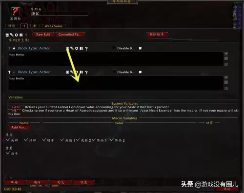 魔兽宏如何制作-魔兽世界一键宏制作教程