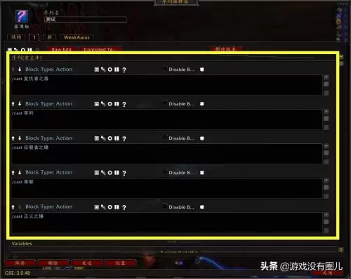 魔兽宏如何制作-魔兽世界一键宏制作教程