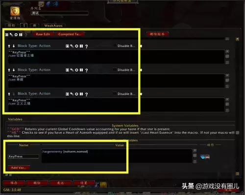 魔兽宏如何制作-魔兽世界一键宏制作教程