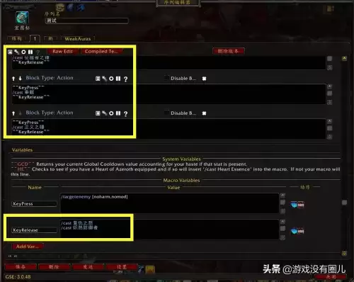魔兽宏如何制作-魔兽世界一键宏制作教程