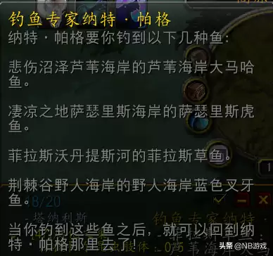 魔兽世界钓鱼225任务怎么做-怀旧服钓鱼225任务攻略