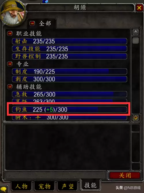 魔兽世界钓鱼225任务怎么做-怀旧服钓鱼225任务攻略