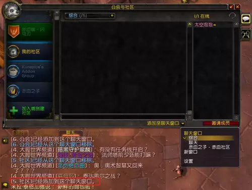 魔兽世界频道怎么切换-魔兽世界频道