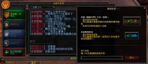 魔兽世界频道怎么切换-魔兽世界频道