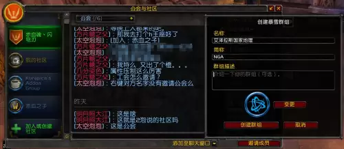 魔兽世界频道怎么切换-魔兽世界频道