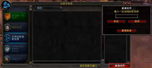 魔兽世界频道怎么切换-魔兽世界频道