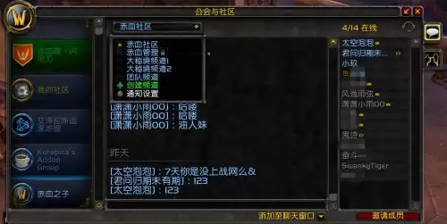 魔兽世界频道怎么切换-魔兽世界频道