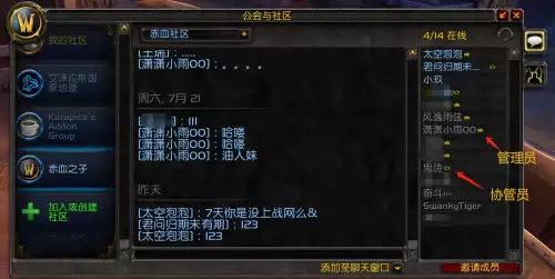 魔兽世界频道怎么切换-魔兽世界频道