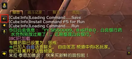 魔兽世界频道怎么切换-魔兽世界频道