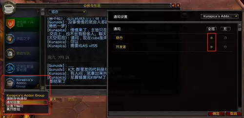 魔兽世界频道怎么切换-魔兽世界频道
