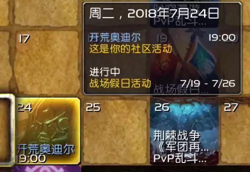 魔兽世界频道怎么切换-魔兽世界频道