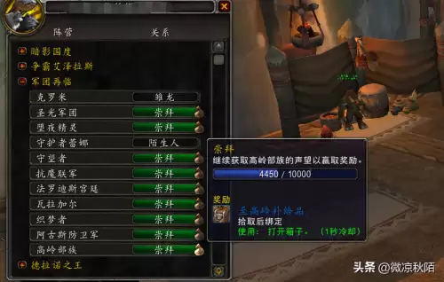 魔兽世界声望加成-魔兽世界坐骑数量成就奖励