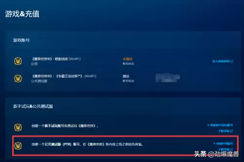 魔兽世界tbc测试服怎么申请-仿官方TBC魔兽