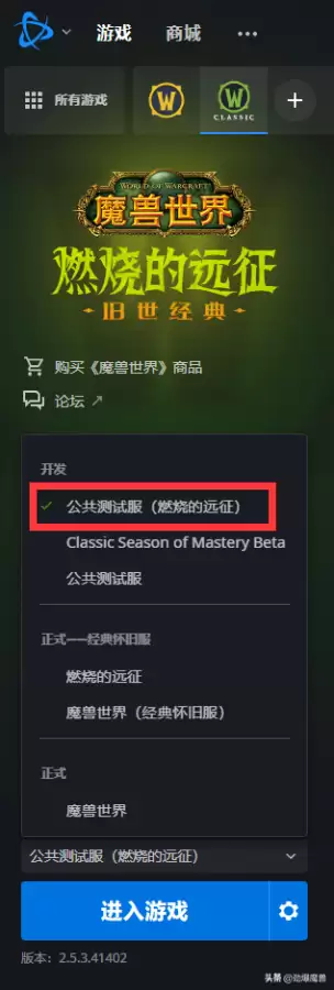 魔兽世界tbc测试服怎么申请-仿官方TBC魔兽
