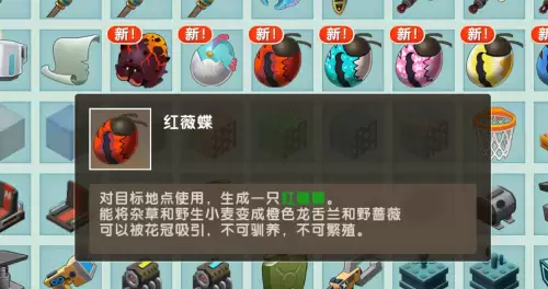 迷你世界抓的蝴蝶怎么放-迷你世界树叶怎么收集