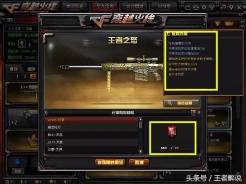 cf王者武器觉醒需要原来的英雄武器吗-cf王者武器觉醒后属性