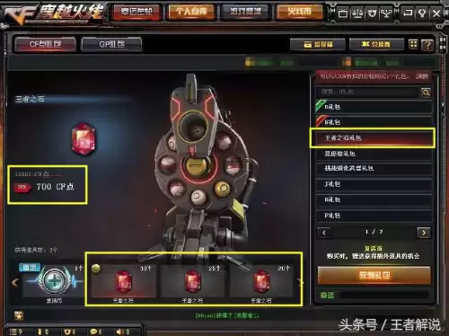 cf王者武器觉醒需要原来的英雄武器吗-cf王者武器觉醒后属性