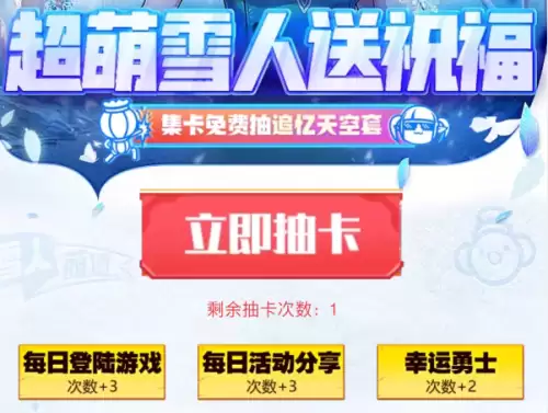 dnf集卡抽追忆天空-DNF活动大全