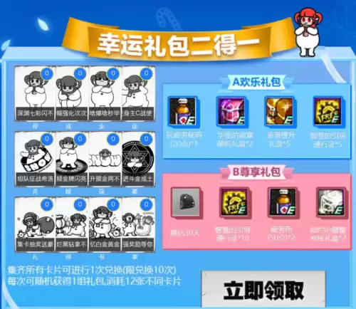 dnf集卡抽追忆天空-DNF活动大全