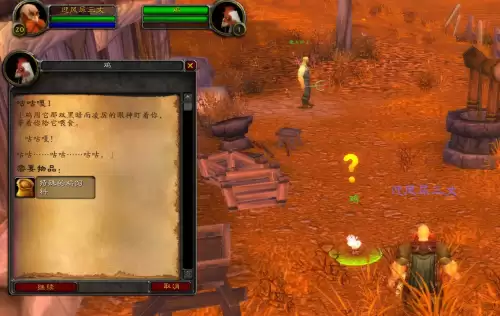 魔兽世界农场小鸡-魔兽世界怀旧服小鸡任务
