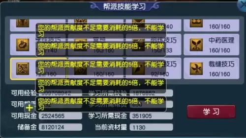 梦幻西游刷帮贡最划算-梦幻帮贡最快的方法
