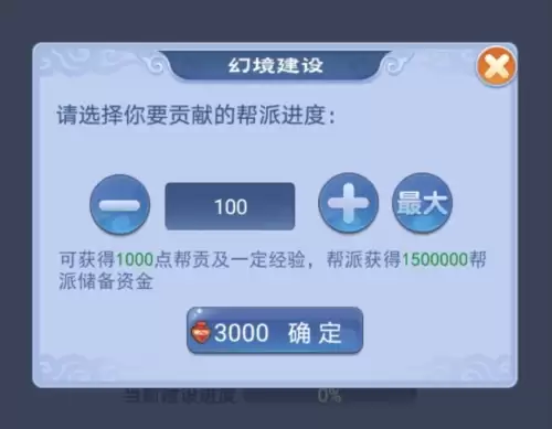 梦幻西游刷帮贡最划算-梦幻帮贡最快的方法