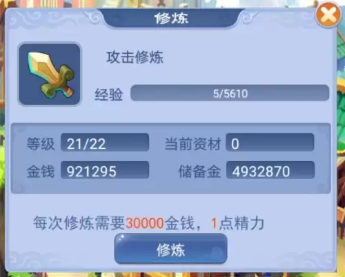 梦幻西游刷帮贡最划算-梦幻帮贡最快的方法