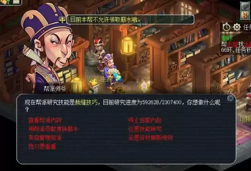 梦幻西游刷帮贡最划算-梦幻帮贡最快的方法