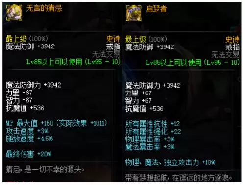 dnf鬼泣哈林首饰哪套好-DNF鬼泣毕业套排名