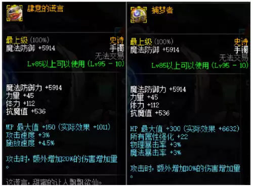 dnf鬼泣哈林首饰哪套好-DNF鬼泣毕业套排名