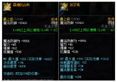 dnf鬼泣哈林首饰哪套好-DNF鬼泣毕业套排名