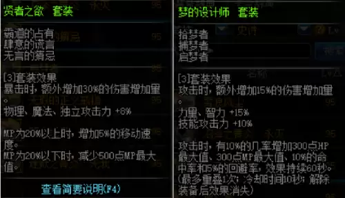 dnf鬼泣哈林首饰哪套好-DNF鬼泣毕业套排名