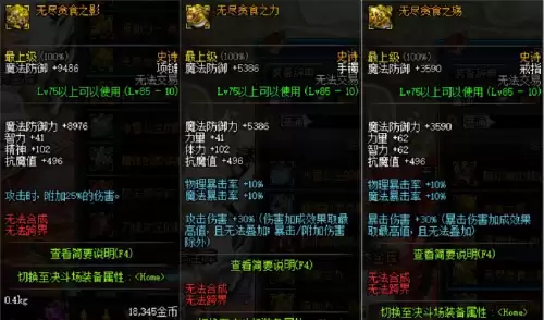 dnf鬼泣哈林首饰哪套好-DNF鬼泣毕业套排名