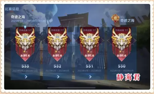 王者荣耀2016年是什么赛季-王者荣耀s2赛季到现在几年了