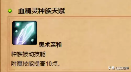 血精灵职业技能-魔兽世界专业技能搭配