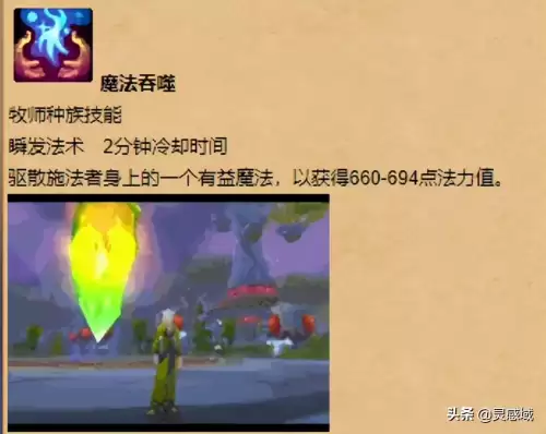 血精灵职业技能-魔兽世界专业技能搭配