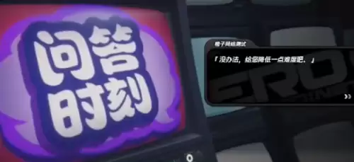 原神变质器在哪里获得-质变仪原神配方