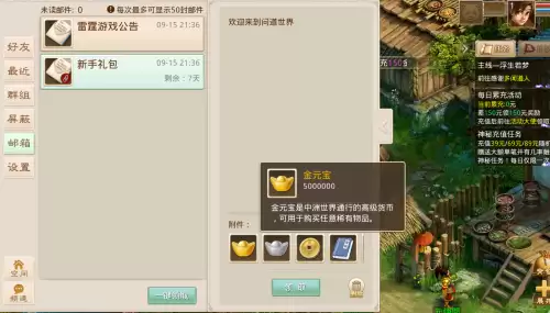 问道角色选择与加点-问道职业加点攻略