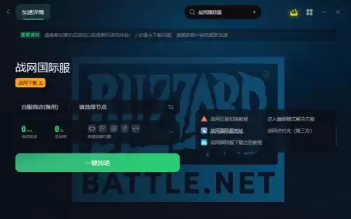 魔兽世界战网安装不了是怎么回事-win10战网安装好像出错了