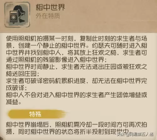 第五人格气球刀有擦刀吗-第五人格黑话大全