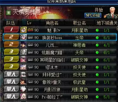 dnf为什么要躲奶-DNF摩震的面具有什么用