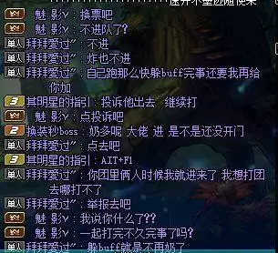 dnf为什么要躲奶-DNF摩震的面具有什么用