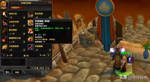 魔兽世界火焰节多长时间-魔兽世界仲夏节时间