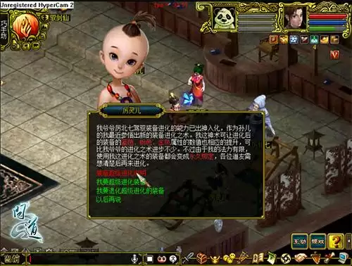 问道装备绑定找谁