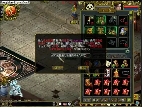 问道装备绑定找谁