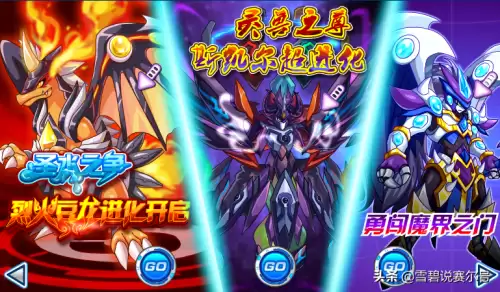 赛尔号勇闯魔界之门-赛尔号魔界剧情